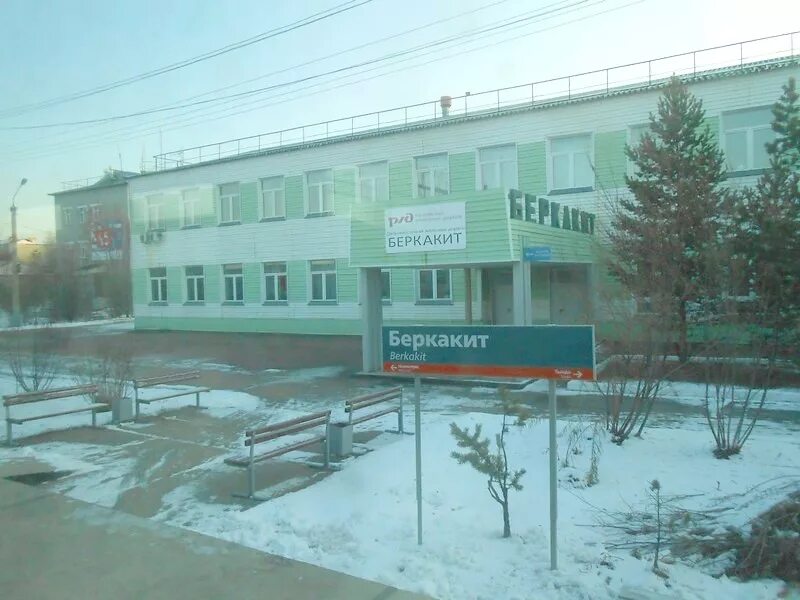 Г беркакит. Г беркакит