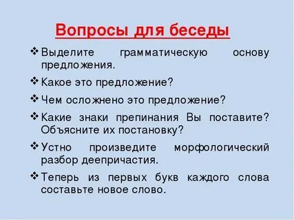 Что ответить на вопрос поговорим