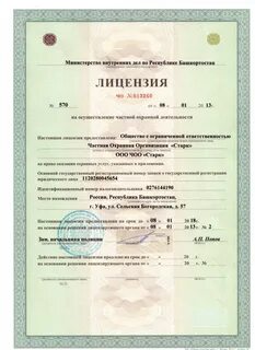 Обязательно ли разрешение
