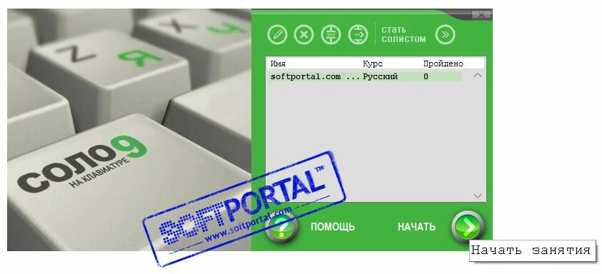 Solo Скачать Бесплатно Полную