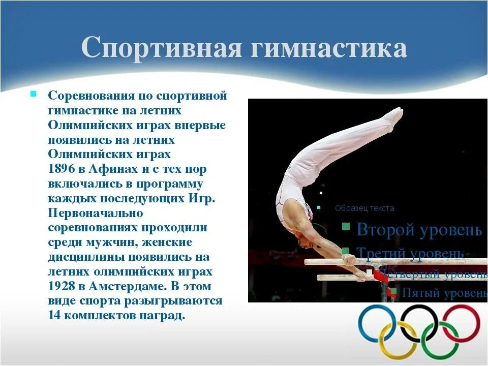 Задача гимнастики восполнить