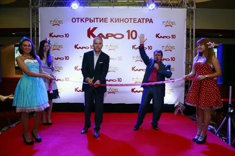 Реутов парк каро завтра