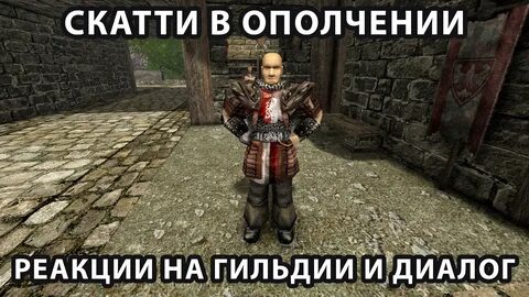 Готика 2 гильдии 1.5