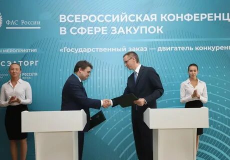 Российский тендер