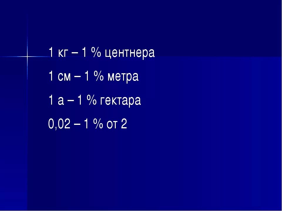 Центнеров с гектара. Сколько центнеров в гектаре. 1 Га сколько центнеров. Сколько будет в 1 центнере гектар. 106 гектаров в квадратных километрах