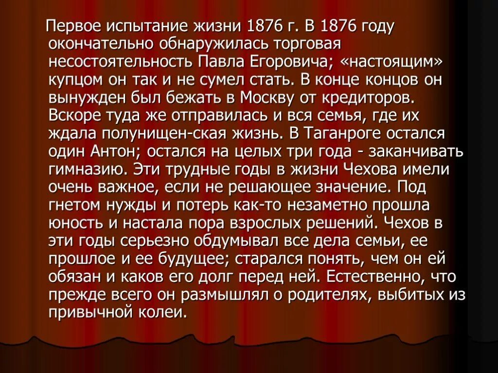 Испытать жизнь предложения. Испытания в жизни. Жизнь испытание испытание. Рассказ Ервой испытания. Первое испытание.