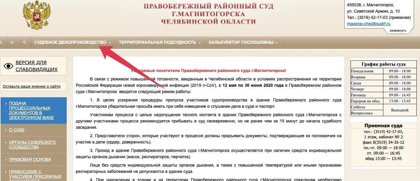 Номер дела по исполнительному производству. Тексты судебных актов. Судебное производство по номеру дела. Номер производства по делу. Проверка по делу производства