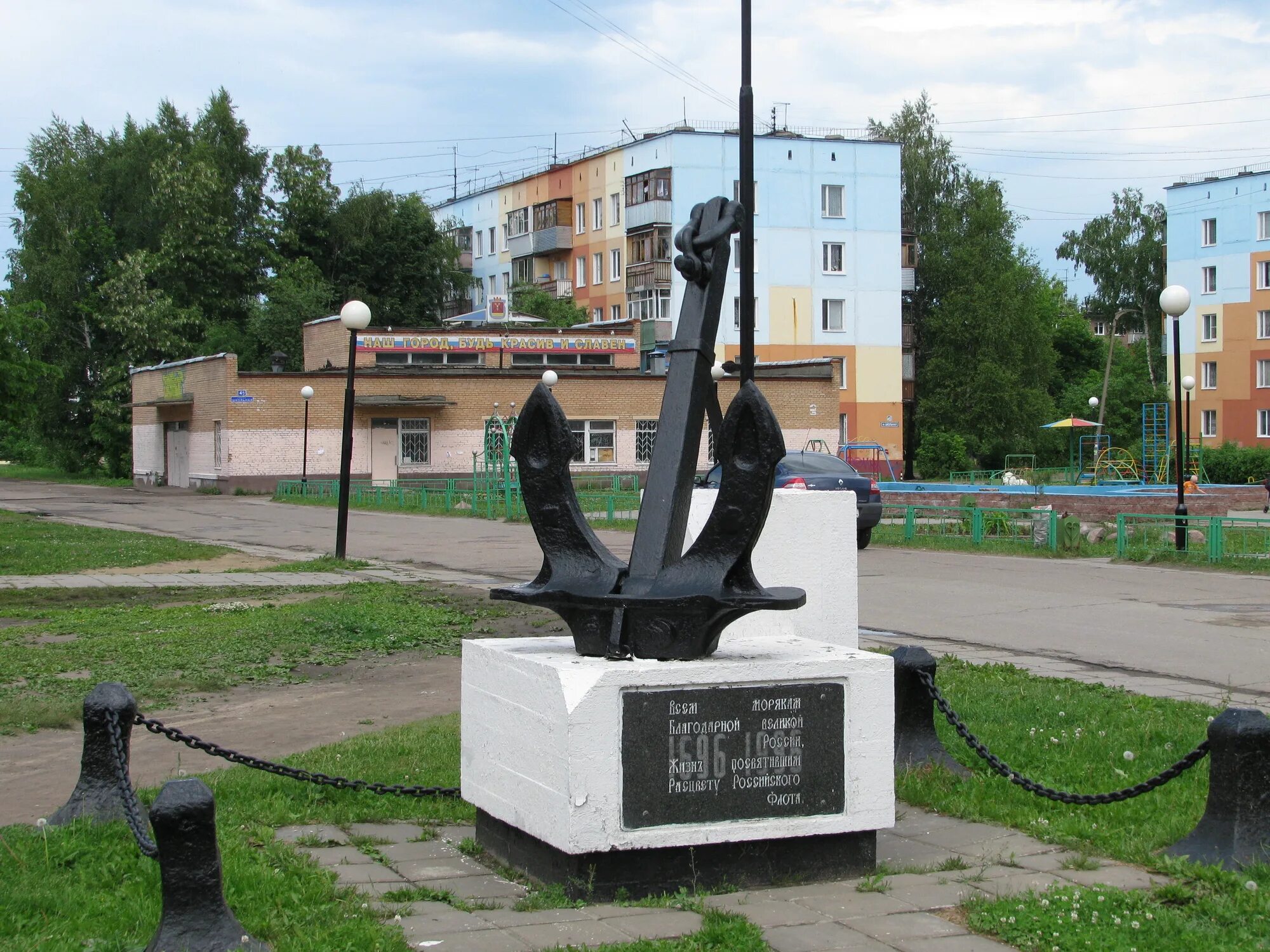 Электроугли город