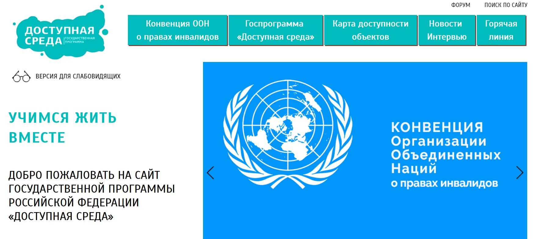 Портал жить вместе. Конвенция о правах инвалидов. Конвенция о правах инвалидов организации Объединенных наций. Конвенция о правах инвалидов книга. Конвенция о правах инвалидов 2006.