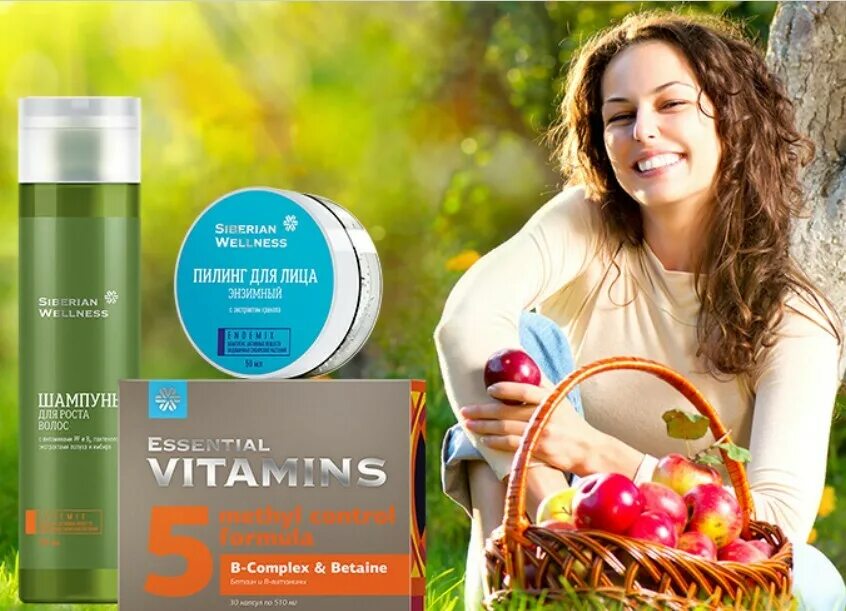 Сибирское здоровье wellness siberian wellness. Спасибо за заказ siberian wellness. Сибирское здоровье каталог 2022. Wellness сибирское здоровье. Сибирское здоровье новый логотип.