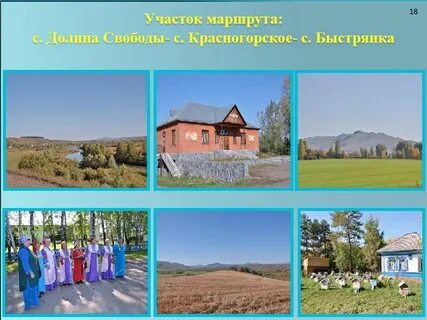 Гисметео красногорское алтайский