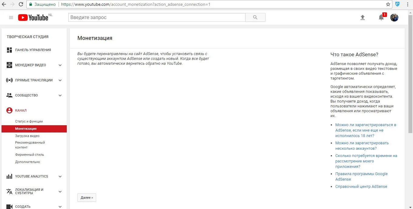 Есть ли монетизация в ютубе в россии. Адсенс монетизация. Аккаунт adsense. Adsense монетизация ютуб. Гугл монетизация.