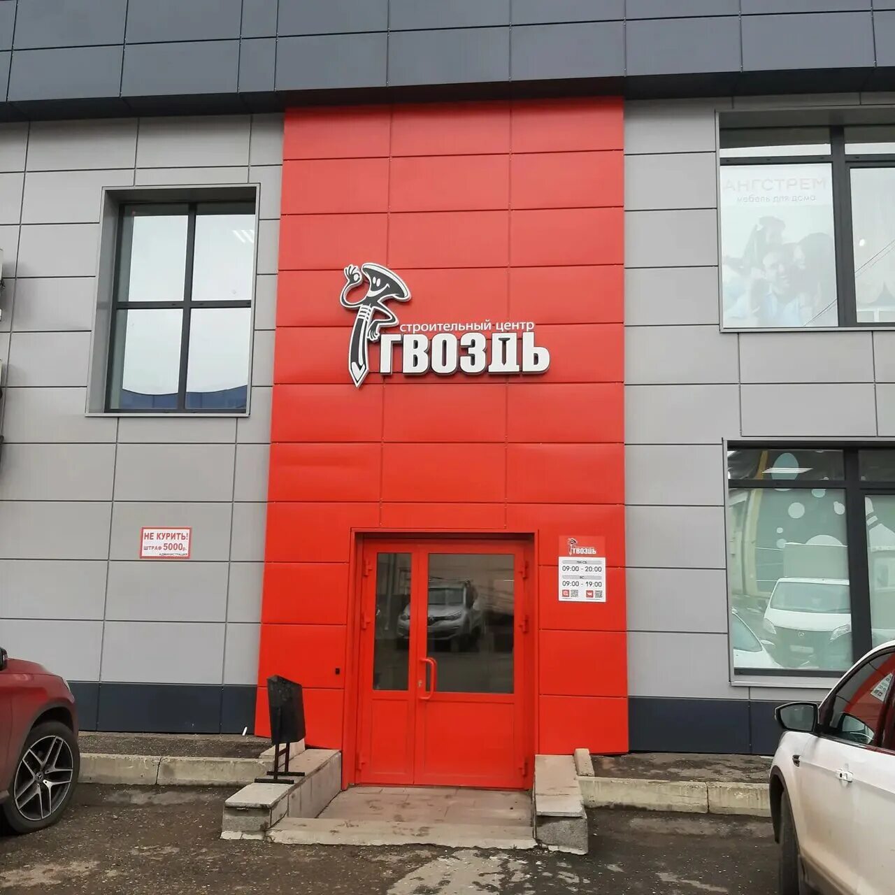 Тц гвоздь ижевск. Тц гвоздь ижевск. Гвоздь ижевск каталог. Сц гвоздь. Тц гвоздь ижевск отделы.