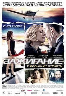 Зажигание 2013