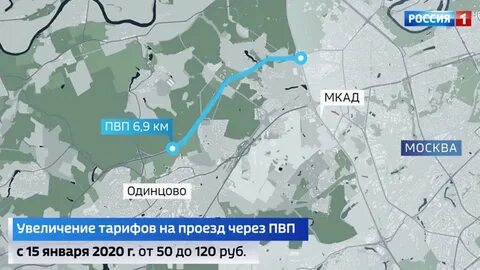 Тарифы одинцово