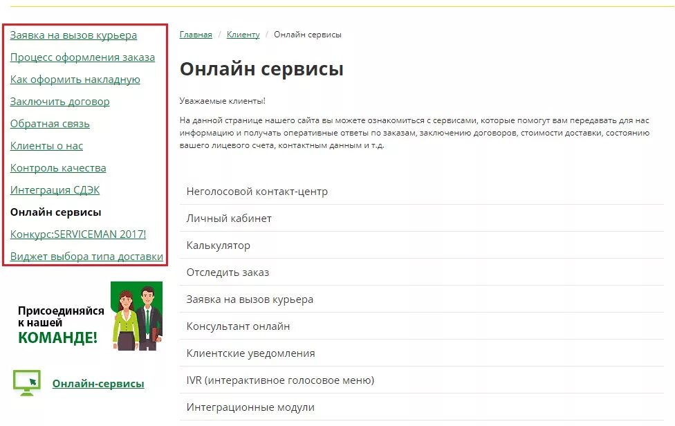 Служба доставки продуктов. Яндекс доставка. Служба доставки для интернет магазинов. Интернет сервис доставки. Способы доставки товара.