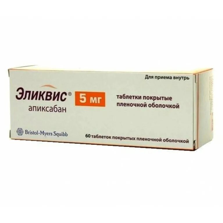 Эликвис 2. 5. Эликвис (таб. Эликвис 2. Эликвис тб 5мг n60.