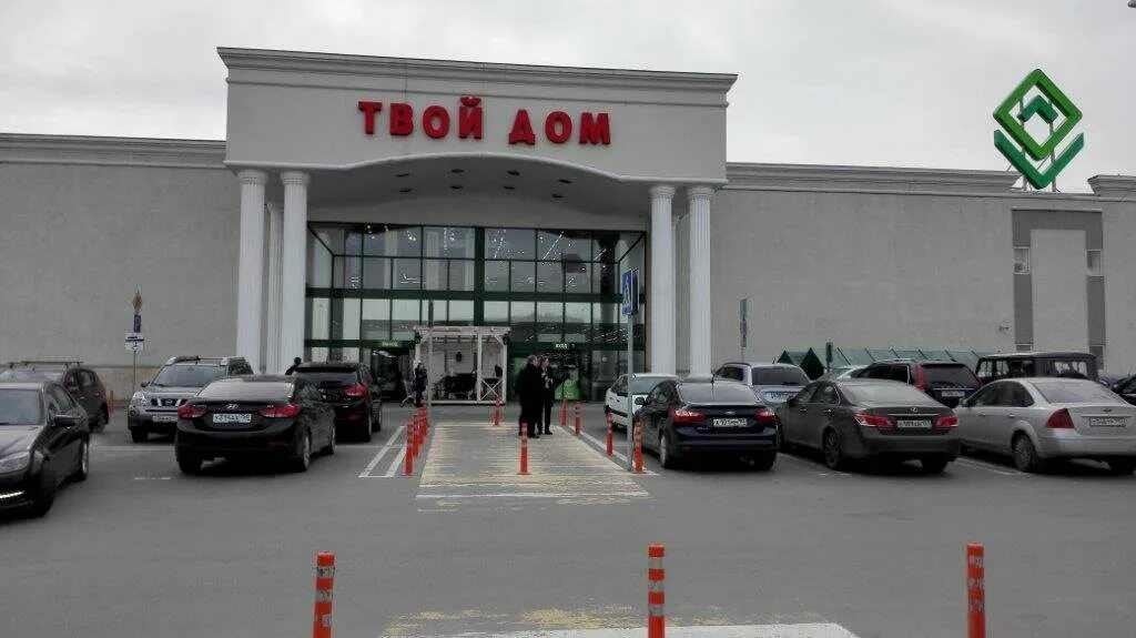 твой дом крокус красногорск. твой дом красногорск 66 км мкад. магазин твой дом рядом. магазин твой дом крокус сити. твой дом, москва, мкад, 24-й километр, 1.