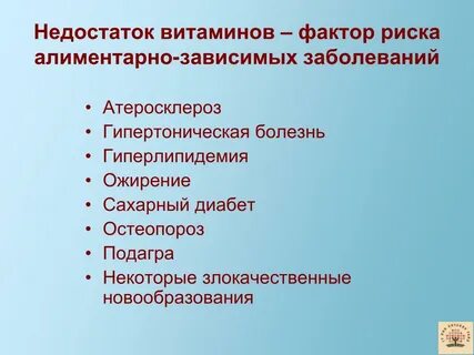 Алиментарно зависимых