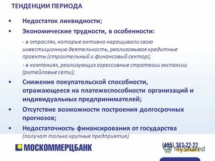 Недостаточно период