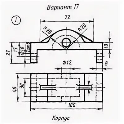 18 вариант 17 задание. Задание 64 вариант 5 Инженерная Графика. Инженерная Графика 17 вариант корпус. Чертеж корпуса вариант 17. Боголюбов Инженерная Графика 64 задание вариант 5.