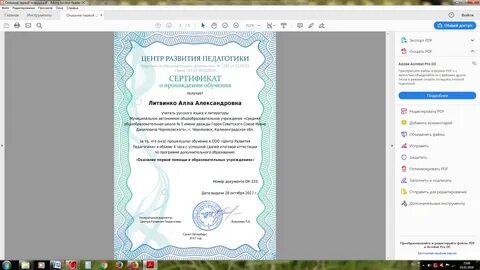 Некорректный формат сертификата