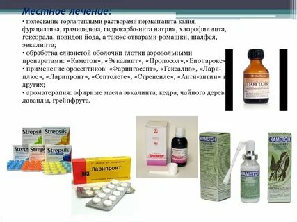 Что можно есть при ангине взрослым