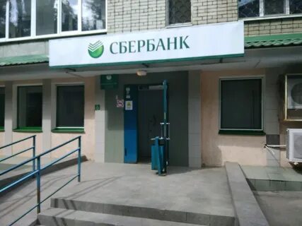 Сбербанк высокая
