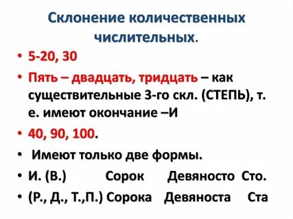 Как пишется числительное 19