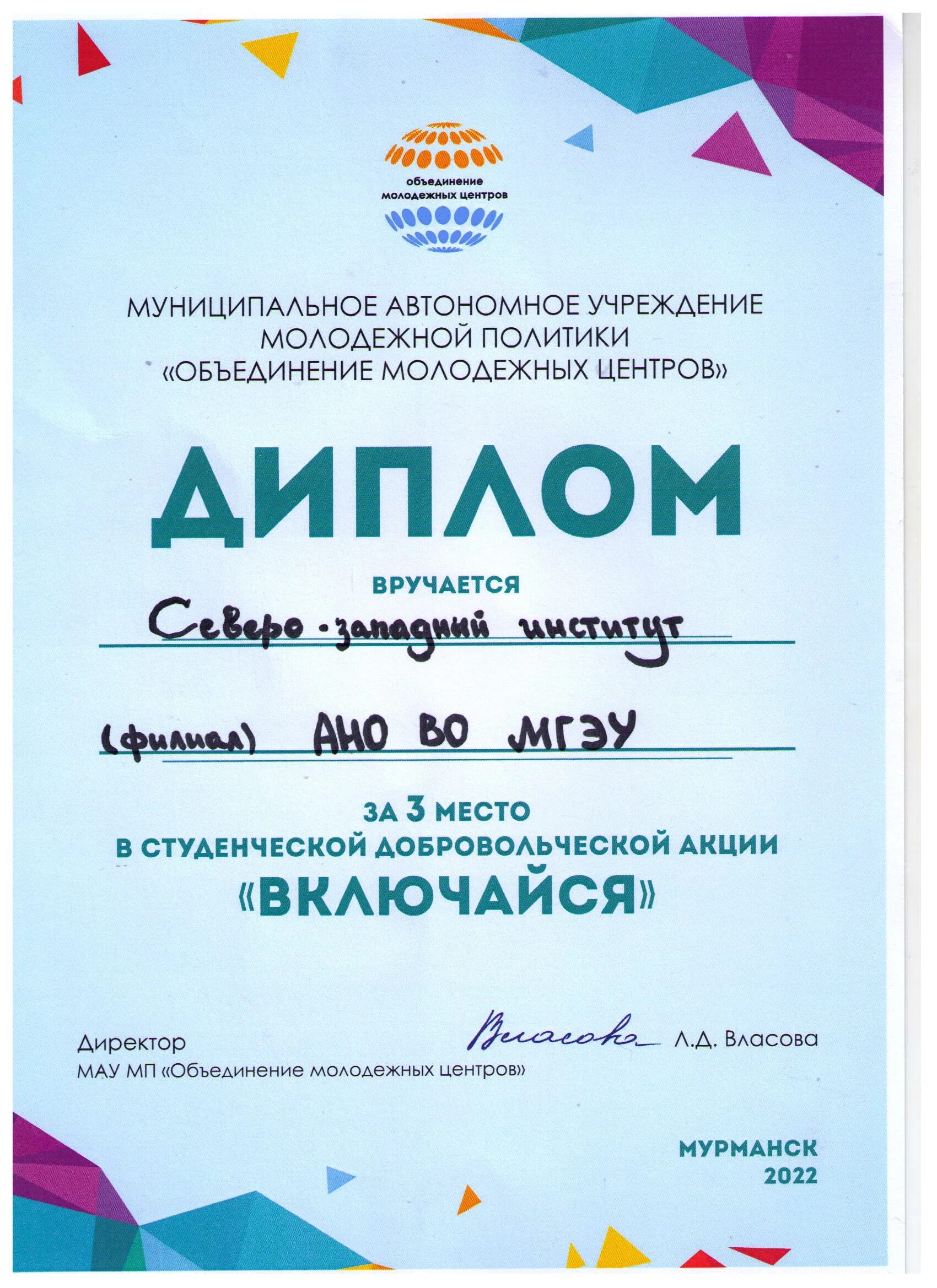 Грамота день города. Грамоты с мурманском шаблон. Грамота по школьной спартакиаде. Грамота досааф. Грамота с видом города.