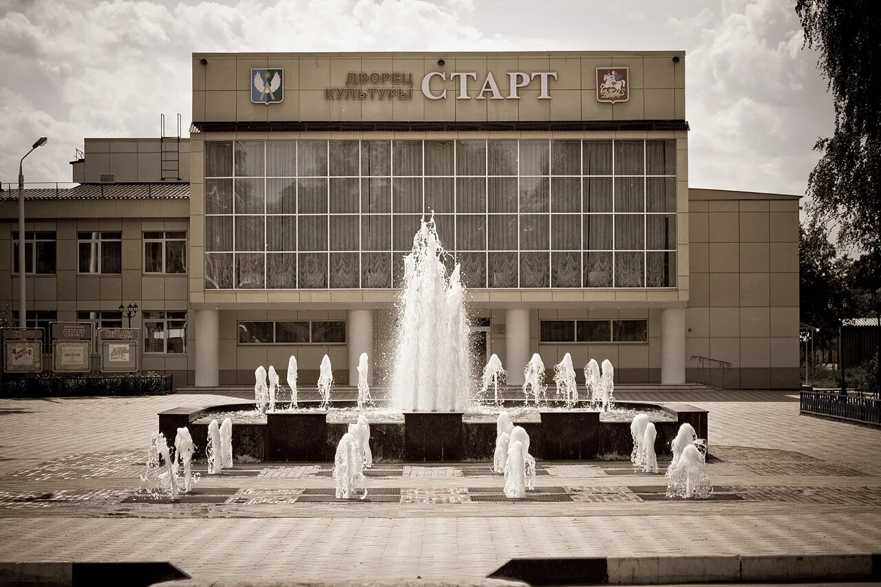 Картинка дворец культуры «старт» луховицы. Дк начало. Старт город луховицы. Дк муромцево 55 летие. Старт город луховицы.