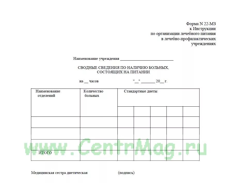 Форма 22 4. Форма 22 4