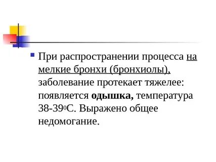 Распространенный процесс