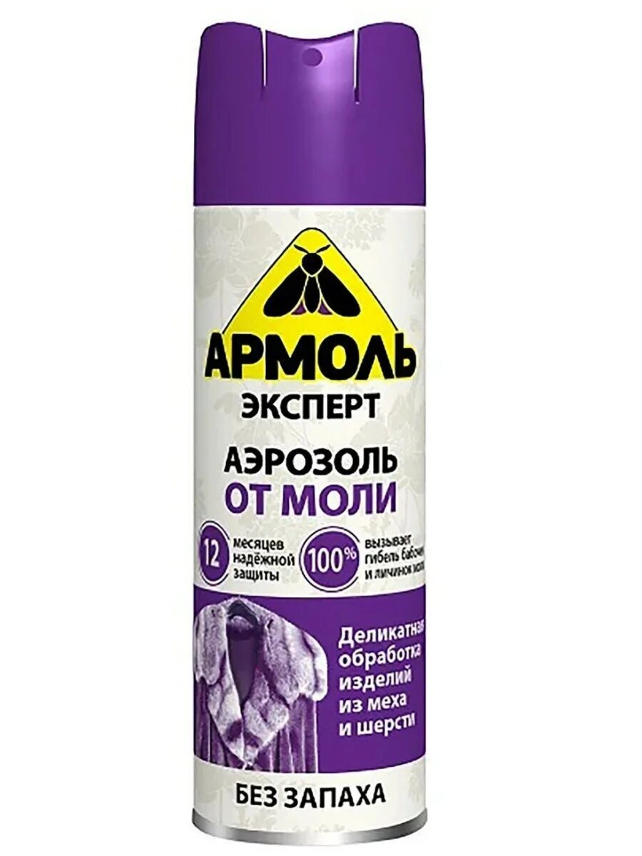 Запах от моли. Аэрозоль от моли армоль эксперт 190мл. армоль-эксперт - аэрозоль от моли 190 см3. аэрозоль армоль эксперт от моли без запаха. спрей от кухонной моли.