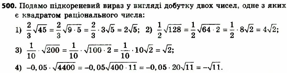 Корень 200 корень 8. Корень из 128. Корень из 200. 2 Корень 5 корень 45 корень 80. 1/8 Корень 128а.