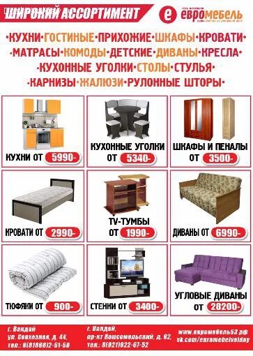 Некст реклама. Фильтр топливный камминз 3. Мебель валдай. Элемент валдай каталог товаров. Элемент валдай каталог товаров.