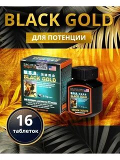 Описание черное золото