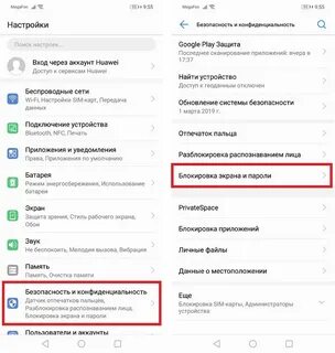 После разблокировки экрана черный экран