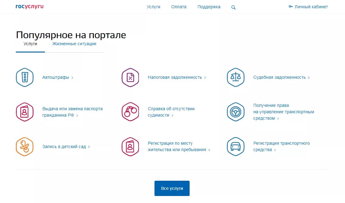 Что с госуслугой сайтом сегодня. Портал госуслуг. Портал госуслуги. Госуслуги регистрация.