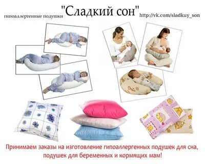 Гипоаллергенные подушки для детей