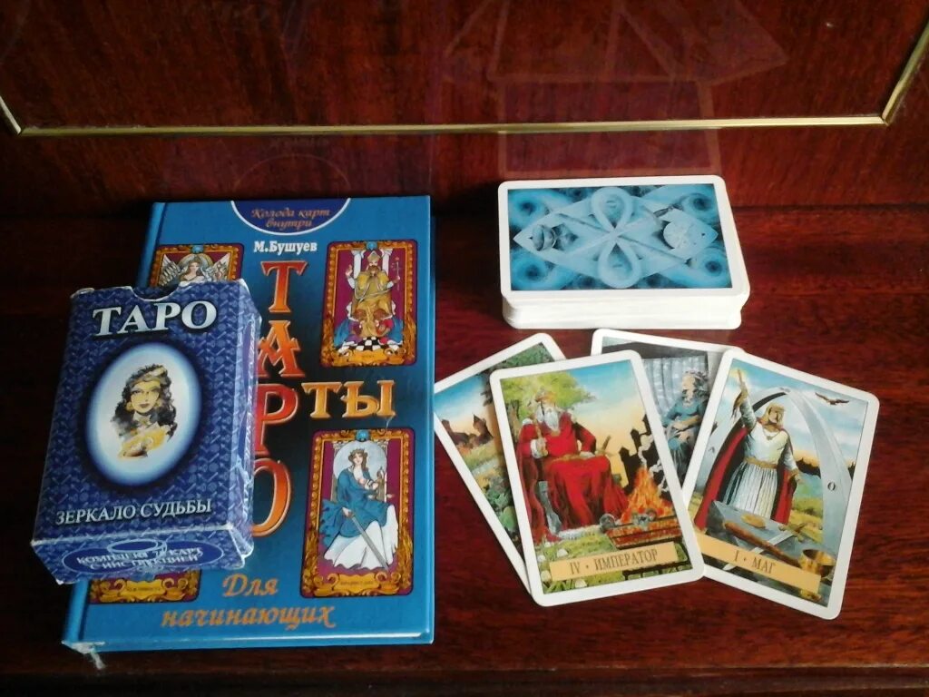 Таро судьбы. Колода таро зеркало судьбы. таро зеркало судьбы miland. таро эры водолея галерея. таро зеркало судьбы миланд галерея.