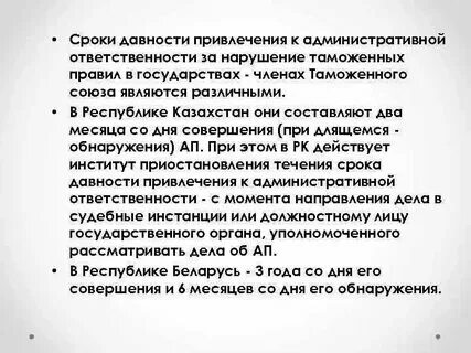 Срок привлечения к административной ответственности рб. Срок привлечения к административной ответственности рб