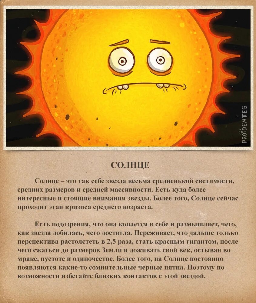 загадка про солнце для детей. значение солнца для жизни на земле. загадка про солнышко для детей. солнышко факты. стих про солнце.