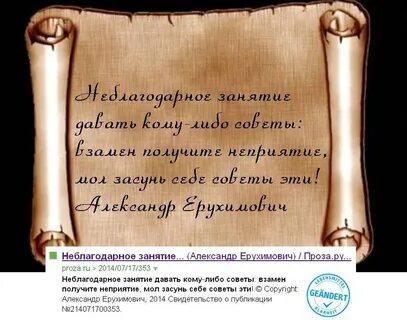 Неблагодарный