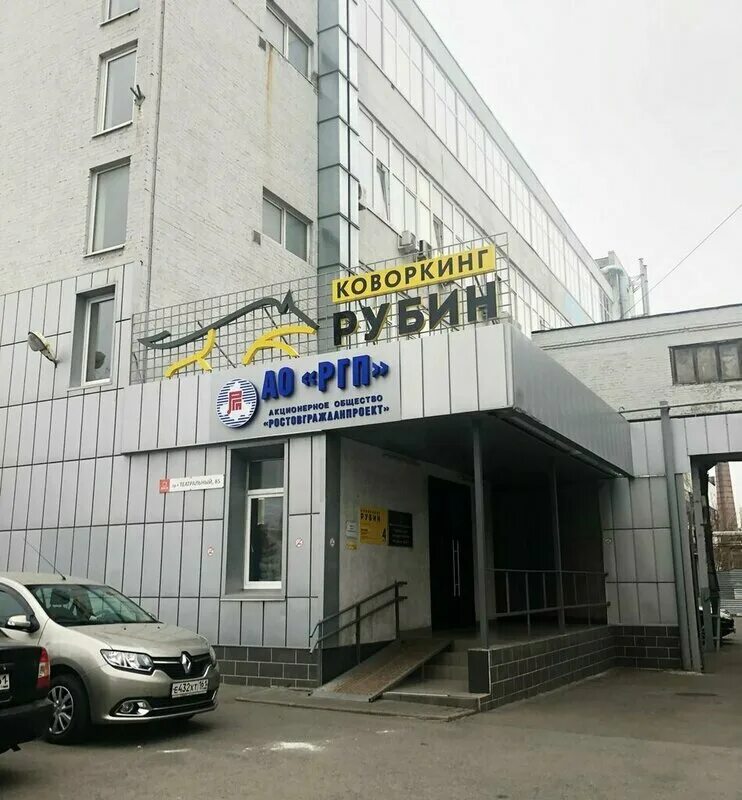Театральный проспект 85 коворкинг рубин. Рубин, ростов-на-дону, театральный проспект, 85. Театральный проспект 85 рубин. Коворкинг рубин ростов-на-дону. Крыша рубин ростов на дону.