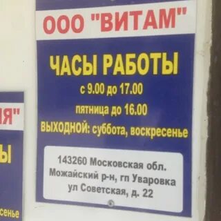 Вите магазин