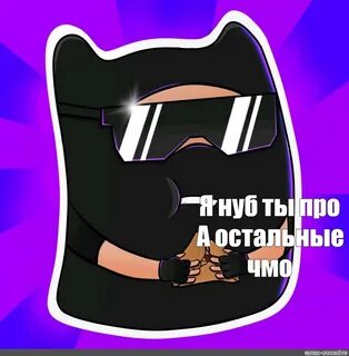 Деанонить