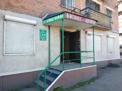 Центр белово