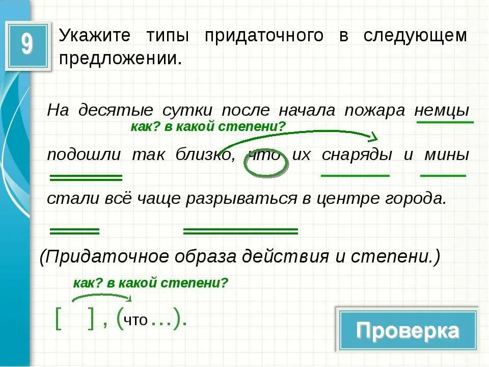 Укажите главное. Придаточное как выделяется. Как подчеркивать придаточные предложения. Как выделяется придаточное предложение. Как выделять придаточные.