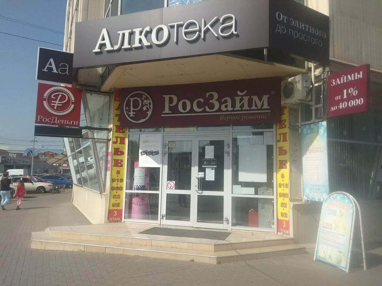 алкотека. магазин алкотека. алкотека краснодар. алкотека краснодар. алкотека краснодар.